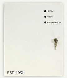 Блок бесперебойного питания ББП-10/24 ББП-10/24