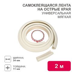 Универсальная самоклеящаяся лента на острые края 34х11х2000мм (1 шт/уп) HALSA HLS-S-108W