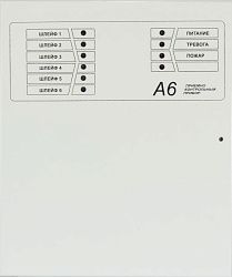 А6-04, Прибор приемно-контрольный охранный ROV03