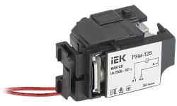 Расцепитель независимый РНм-125 (РНм-32) 220В MASTER IEK SVA10D-RN-02