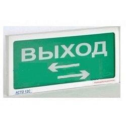 Оповещатель АСТО12/1-ВЫХОД-РЕВЕРС AVSM1549