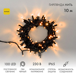 Гирлянда светодиодная Нить 10м 100 LED ЖЕЛТЫЙ черный ПВХ IP65 постоянное свечение 230В соединяется нужен блок 303-500 NEON-NIGHT 305-171