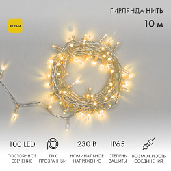 Гирлянда светодиодная Нить 10м 100 LED ЖЕЛТЫЙ прозрачный ПВХ IP65 постоянное свечение 230В соединяется нужен блок 303-500-1 NEON-NIGHT 305-181