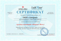 Нормал Вент