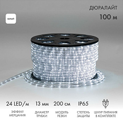 Дюралайт LED двухжильный 230В 13мм 24 LED/м БЕЛЫЙ эффект мерцания модуль 2м бухта 100м NEON-NIGHT Эконом 121-255-4