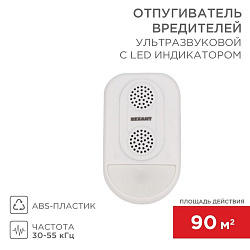 Ультразвуковой отпугиватель вредителей S 90м², с LED-индикатором REXANT 71-0038