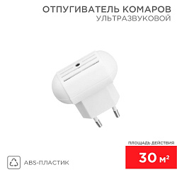 Ультразвуковой отпугиватель комаров S 30м², 220В REXANT 71-0014