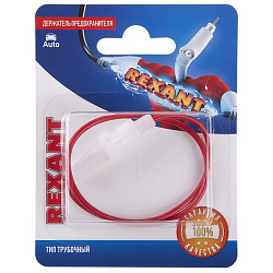 Держатель предохранителя REXANT, тип трубочный, 1 шт. 06-0133-A