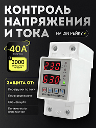 Однофазное реле напряжения и тока с дисплеем 40A JJVPD1-40F