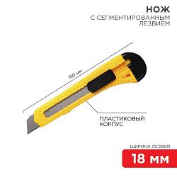 Нож с сегментированным лезвием 18мм корпус пластик REXANT 12-4903
