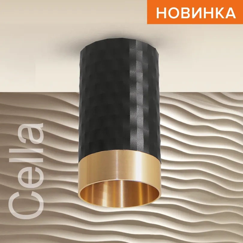 Накладной светильник WOLTA WSL-GU10/10BG IP20 под лампу GU10 Чёрный/золото CELLA D55x100 1/100 WSL-GU10/10BG