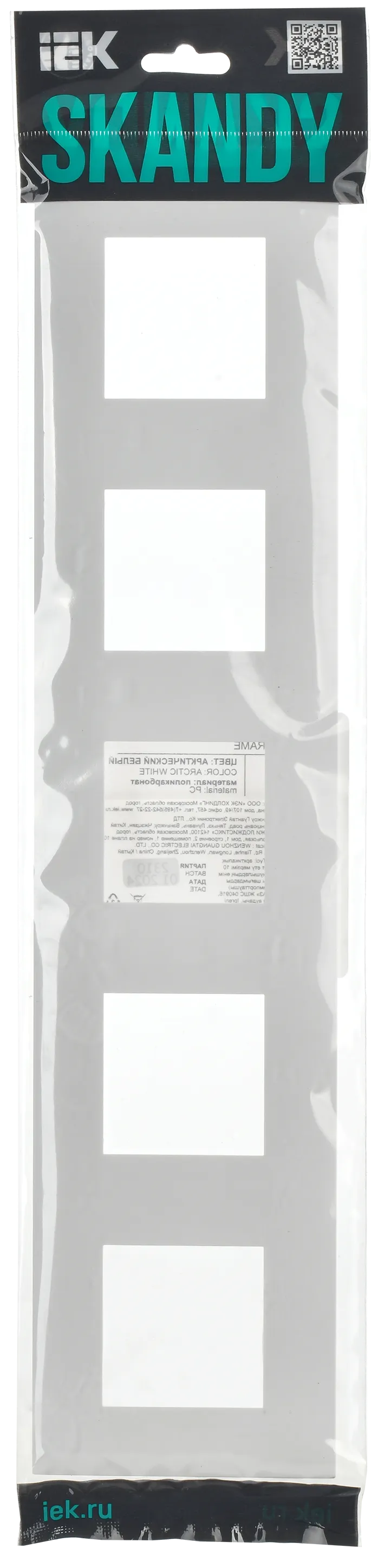 SKANDY Рамка 5-местная SK-F05W арктический белый IEK - Фото 2