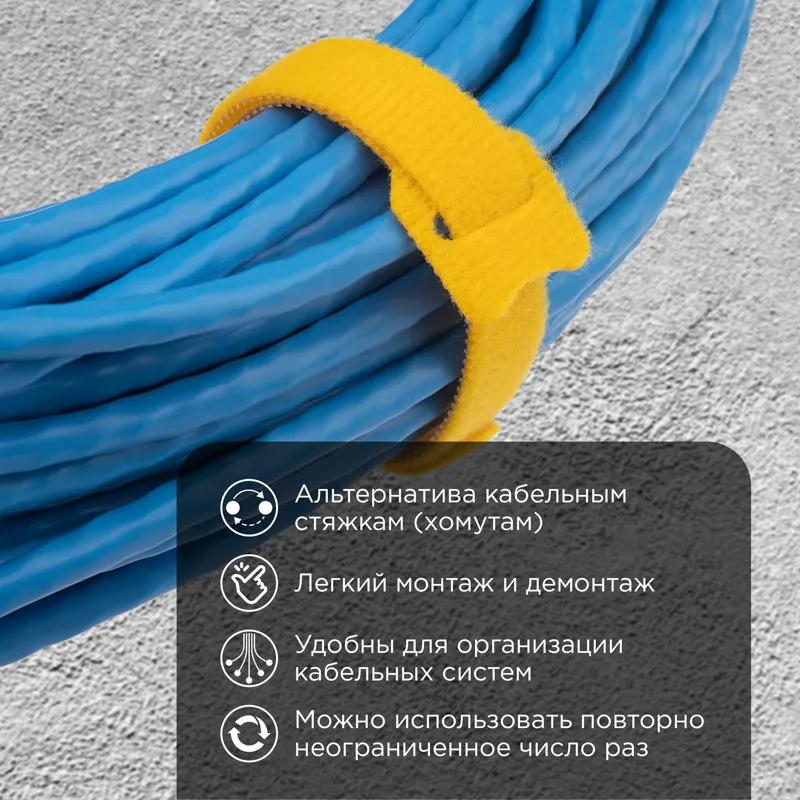 Хомут–липучка многоразовый 230х13мм, желтый (12 шт/уп) REXANT - Фото 2
