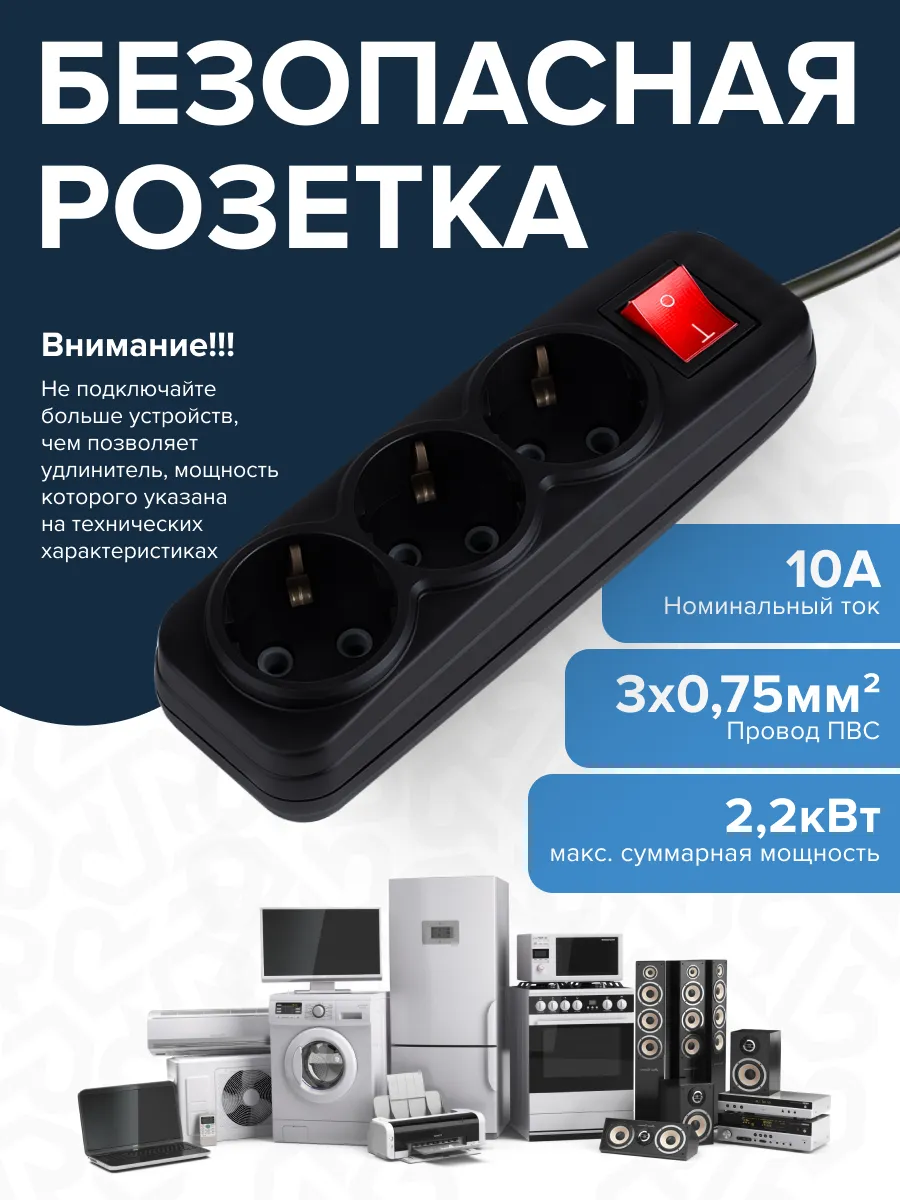 Удлинитель УБкн-03 бытовой с кнопкой ПВС 3*0,75 (10А) 3гн. 2м. черный DEKRON - Фото 2