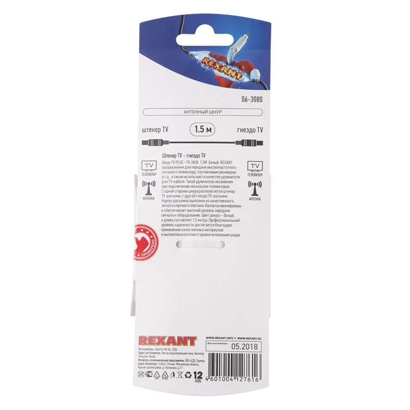 Шнур шт. TV - гн. TV 1,5м, белый REXANT - Фото 3