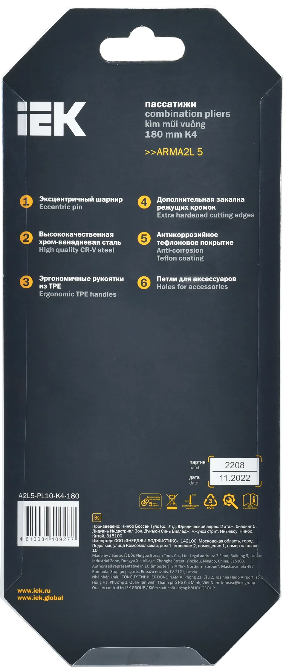 ARMA2L 5 Пассатижи 180мм K4 IEK - Фото 3