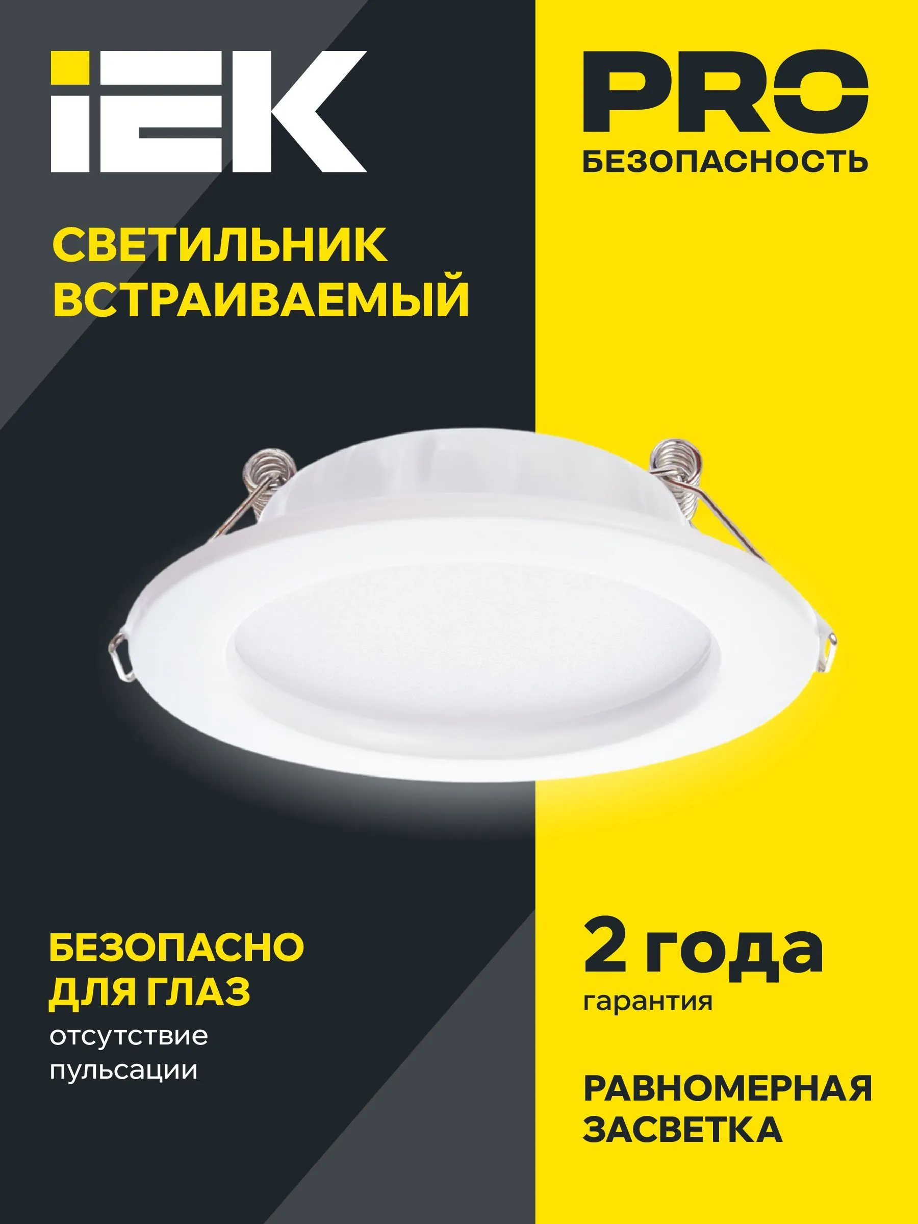 Светильник светодиодный ДВО 1612 белый круг 9Вт 4000К IP20 IEK - Фото 3