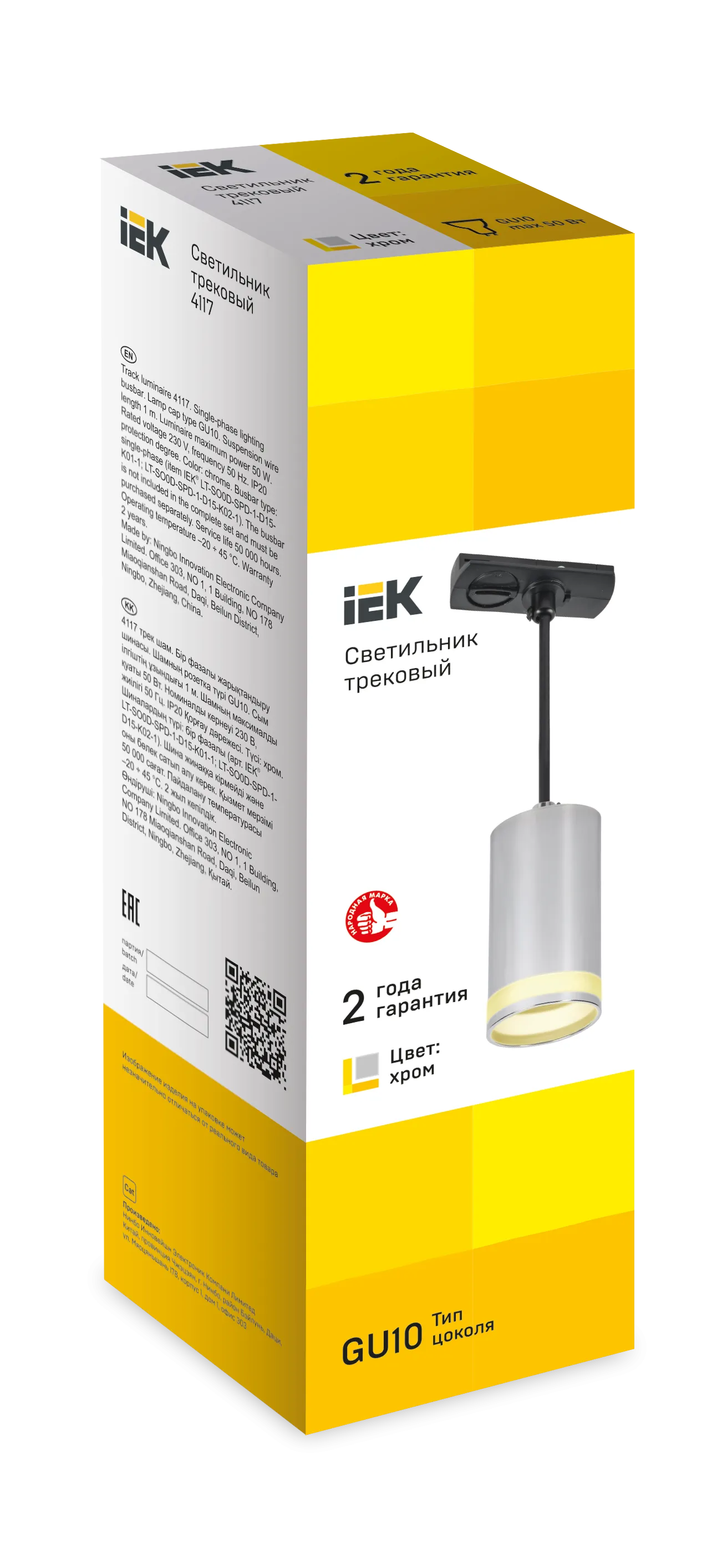 LIGHTING Светильник 4117 декоративный трековый подвесной под лампу GU10 хром IEK - Фото 2