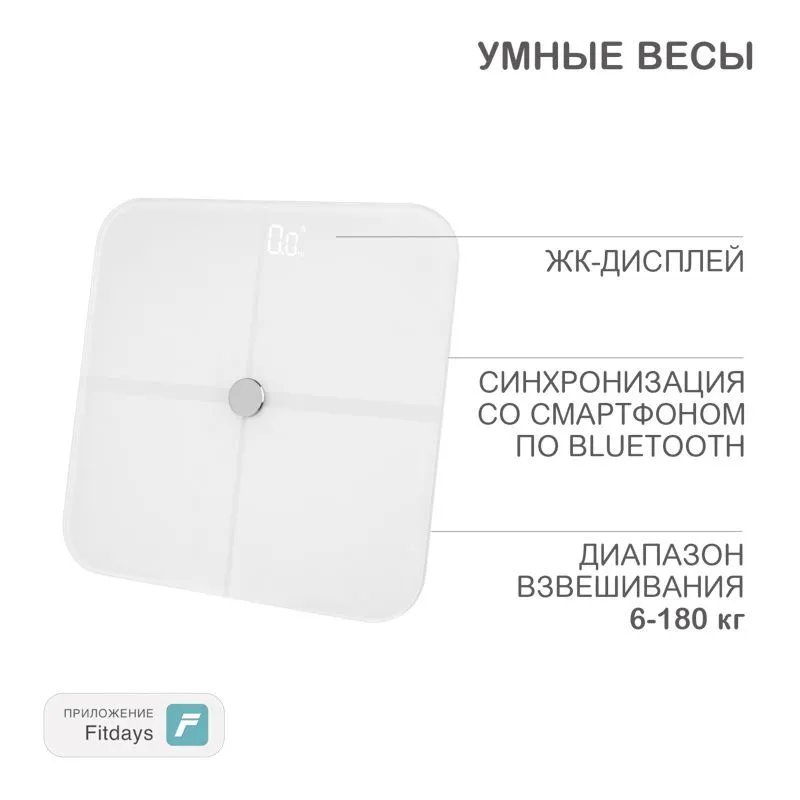 Умные весы белые HALSA HSL-H-221W