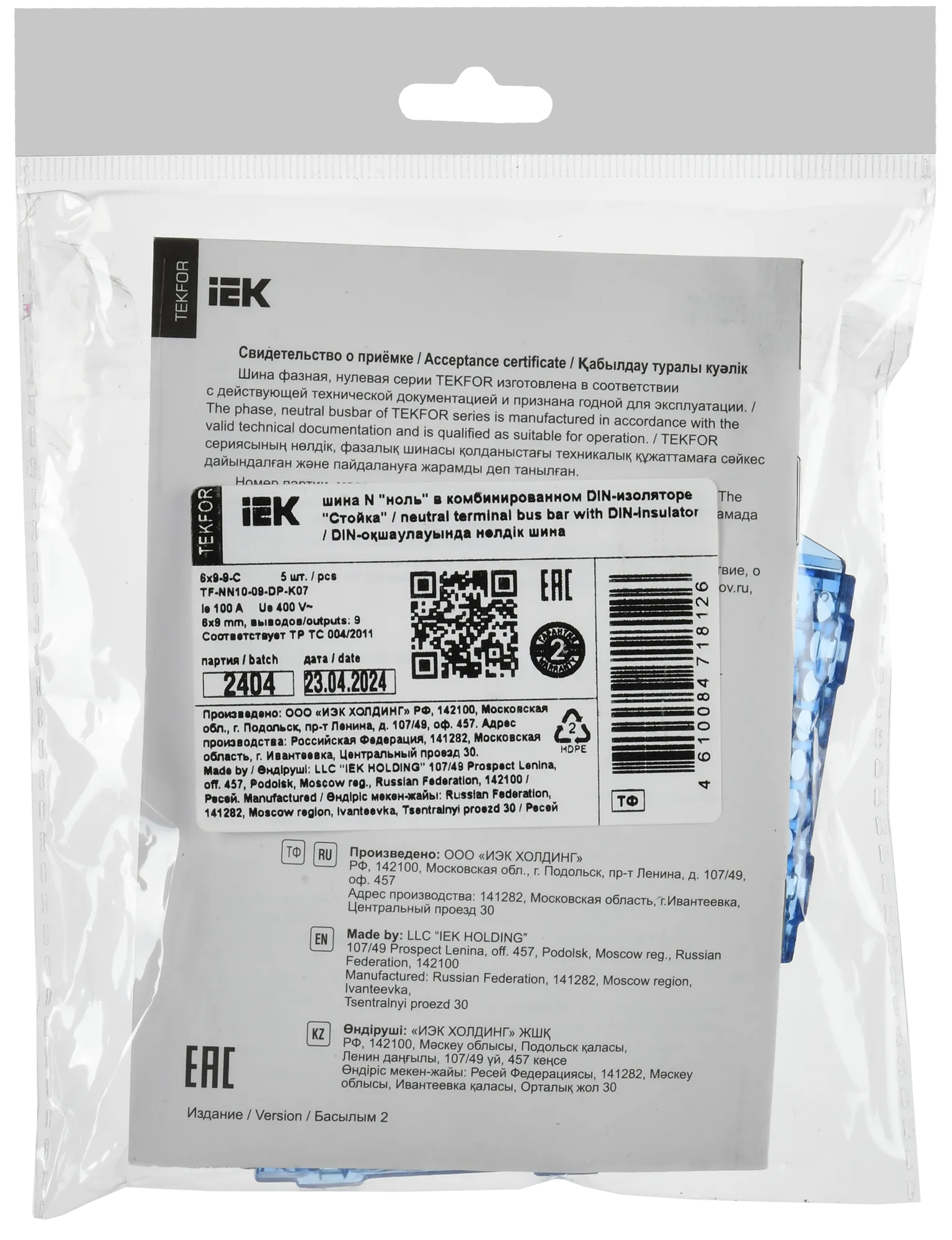 TEKFOR Шина N "ноль" в комбинированном DIN-изоляторе "Стойка" 6х9-9-С IEK - Фото 2