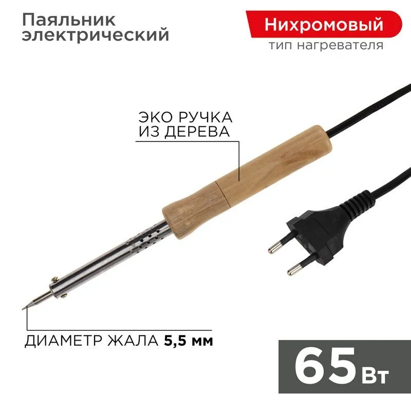 Паяльник с деревянной ручкой, серия WOOD, 65Вт, 230В, блистер PROconnect 12-0176-4