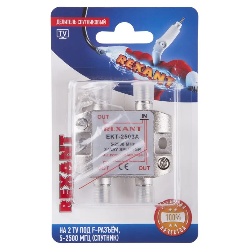 Делитель антенный, (3 TV), 5-2500 МГц REXANT - Фото 2
