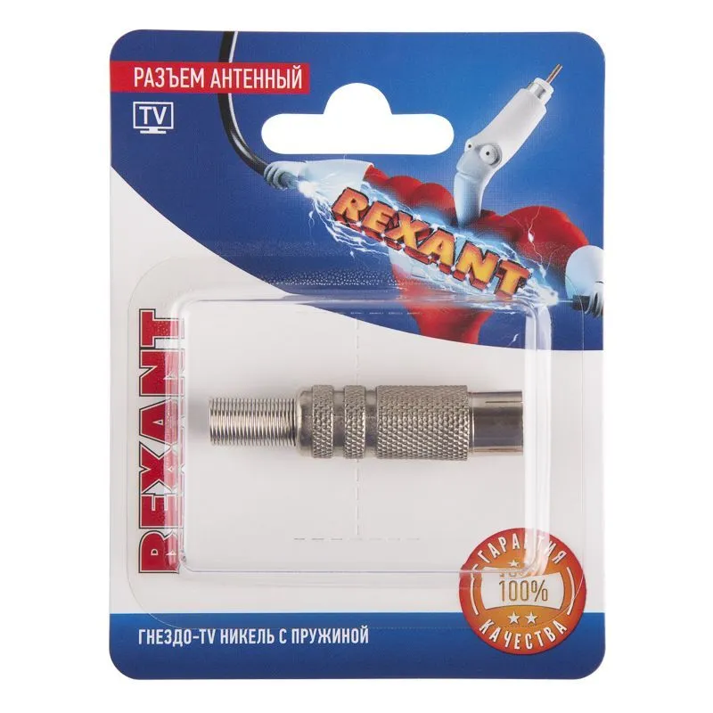 Разъем антенный на кабель, (гнездо-TV никель с пружиной), (1шт) REXANT 06-0015-A