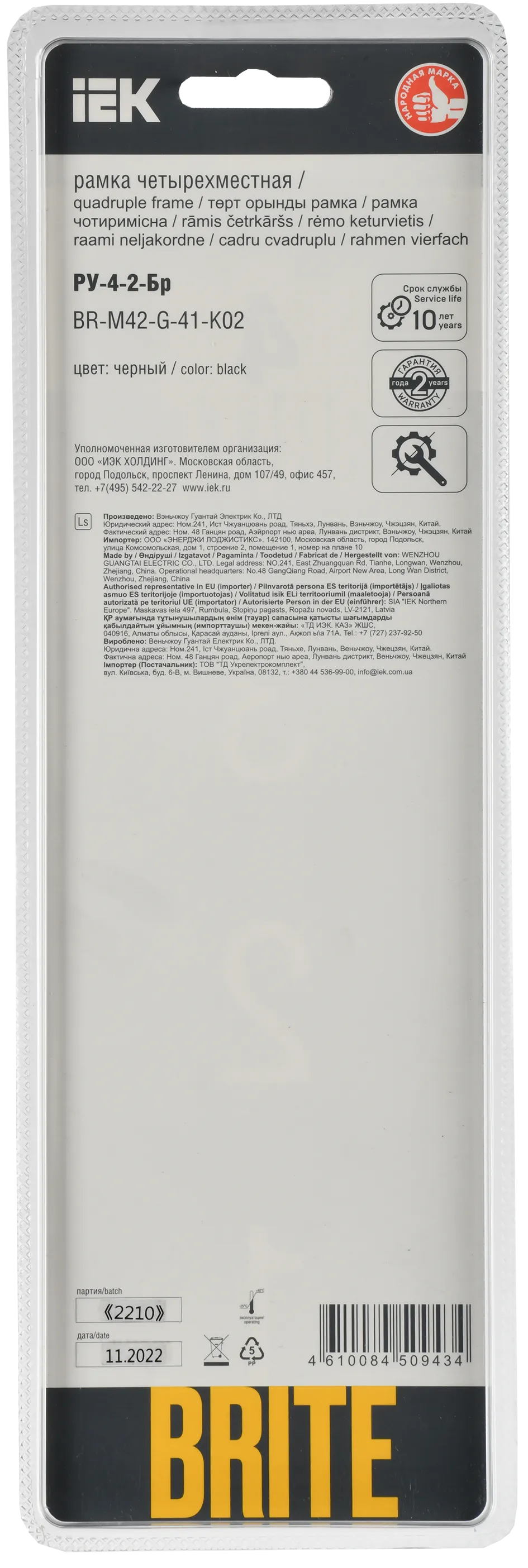 BRITE Рамка 4-местная РУ-4-2-Бр стекло черный RE IEK - Фото 3