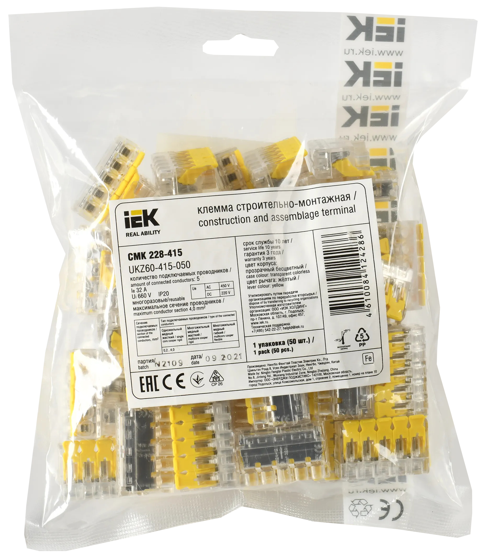 Строительно-монтажная клемма СМК 228-415 (50шт/упак) IEK - Фото 2