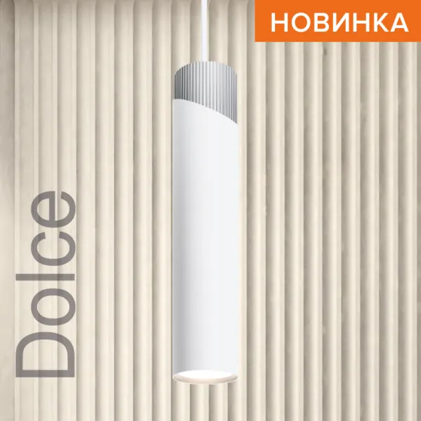Подвесной светильник WOLTA WSL-GU10/P06WCH IP20 под лампу GU10 Белый/хром DOLCE D55x300 1/20 WSL-GU10/P06WCH