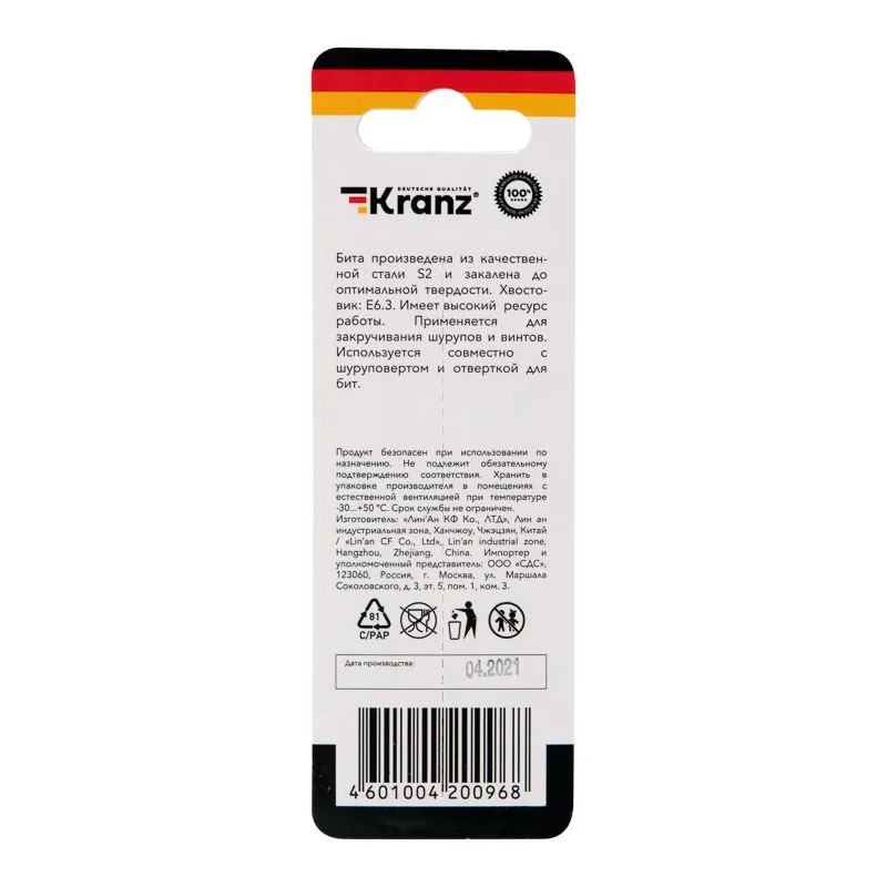 Бита для шуруповерта PH2х90 мм (1 шт./уп.) Kranz - Фото 5