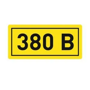 Наклейка "380В" (20х40) EKF PROxima an-2-16