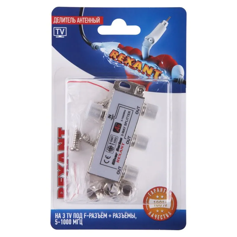 Делитель антенный, (3 TV) + (штекер F, 4 шт), 5-1000 МГц REXANT - Фото 2