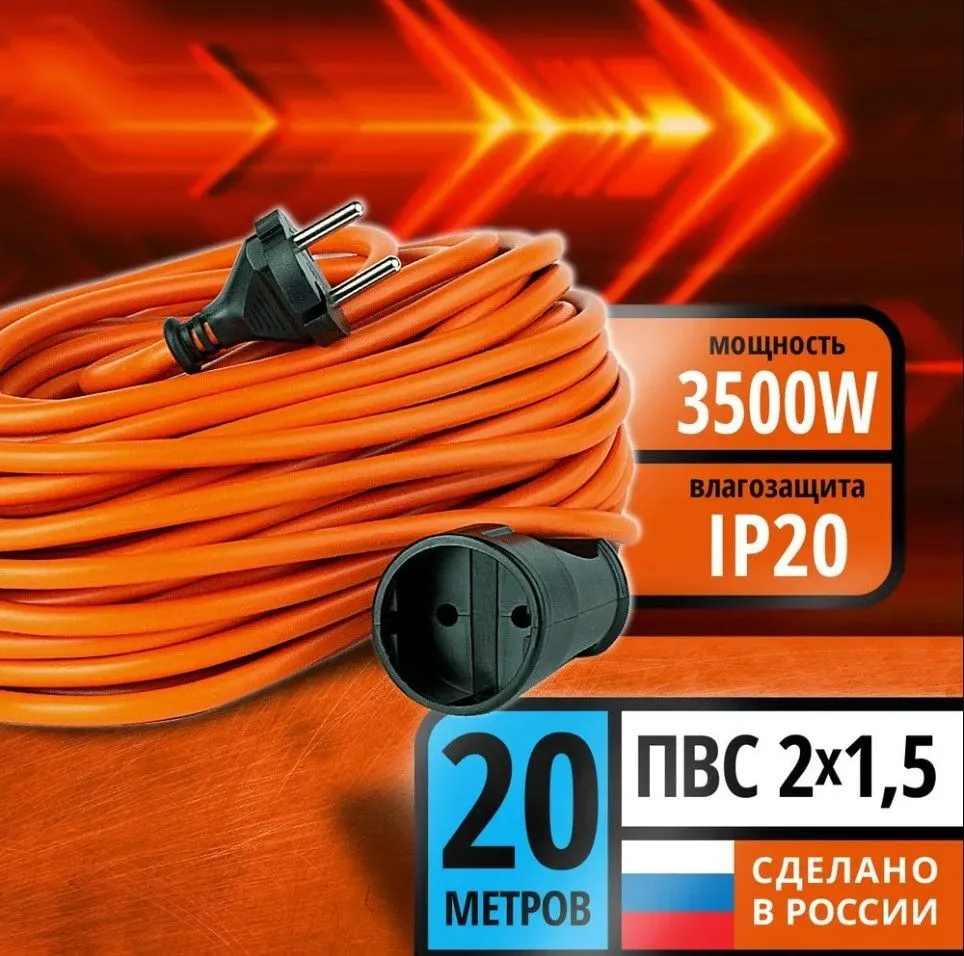 Удлинитель УБК без каркаса ПВС 2*1,5 (16А) 1гн. 20м. б/з оранж. УБК-4169