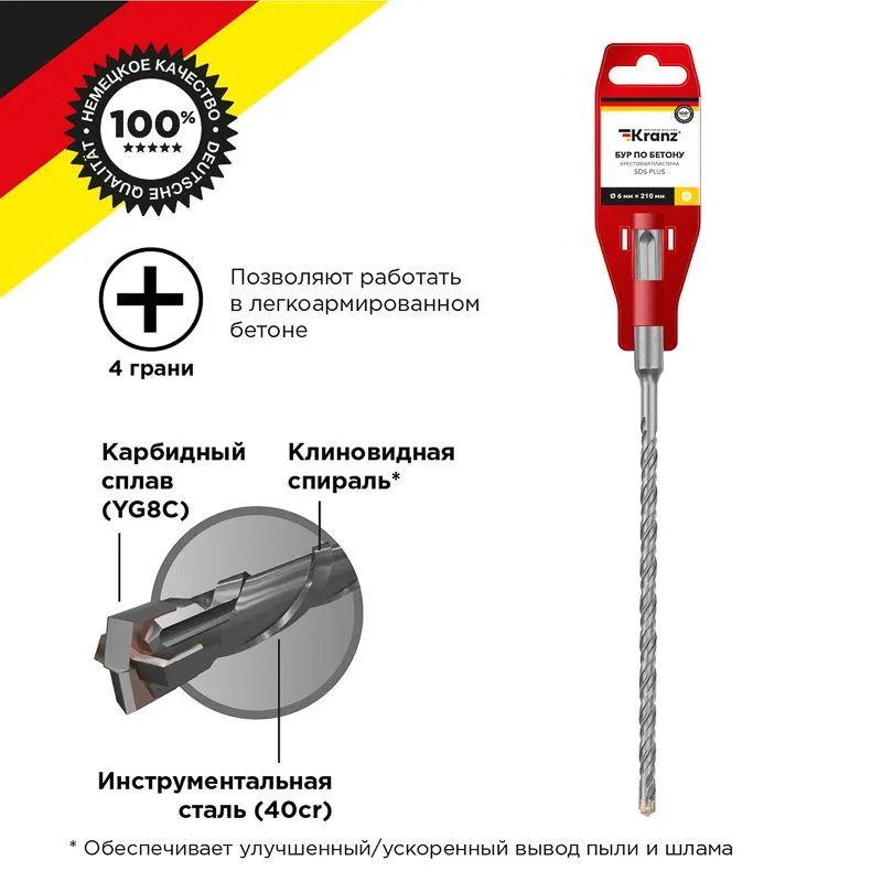 Бур по бетону 6x210x150мм, крестовая пластина, SDS PLUS KRANZ KR-91-0803