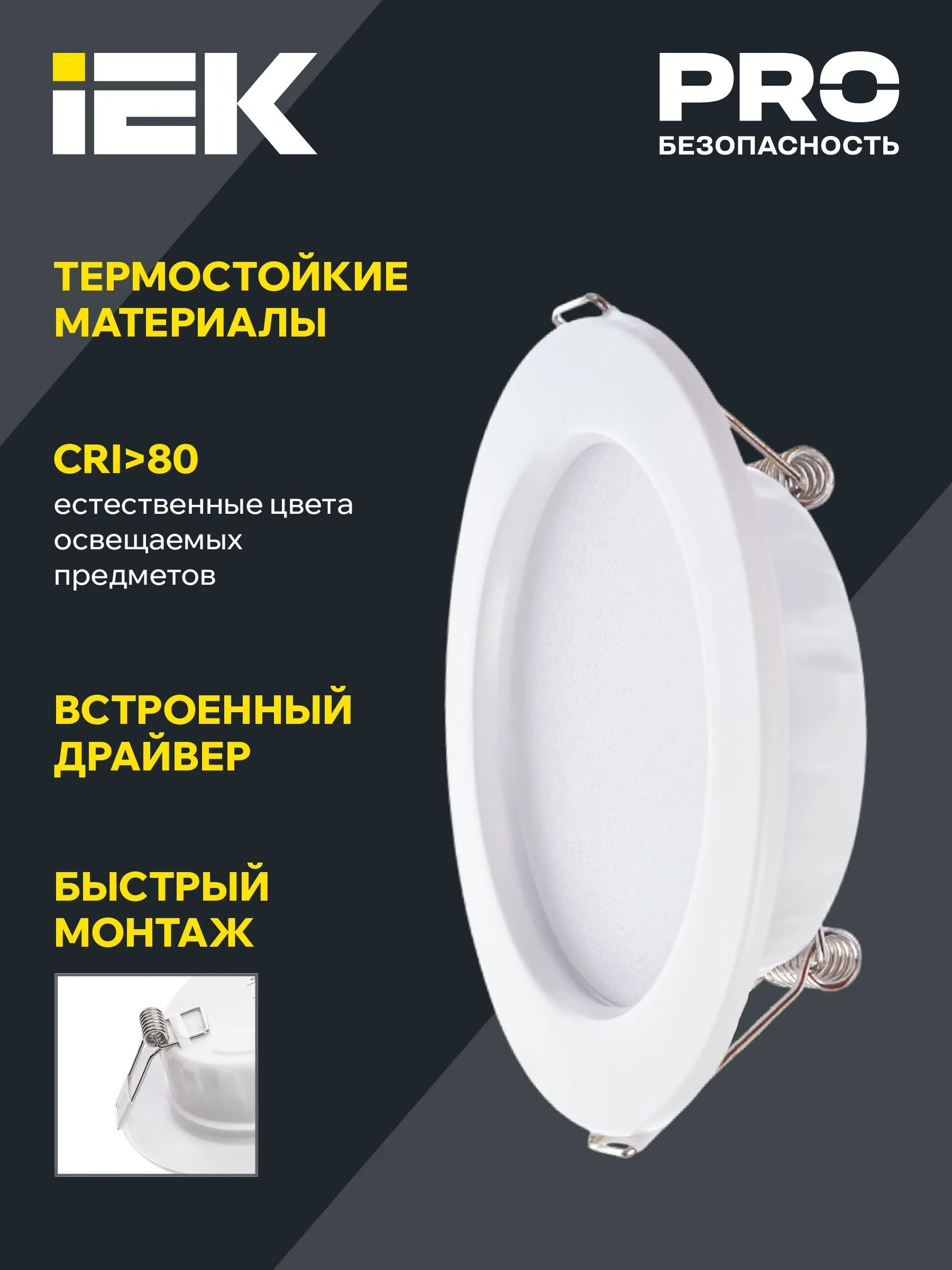 Светильник светодиодный ДВО 1613 белый круг 12Вт 3000К IP20 IEK - Фото 7