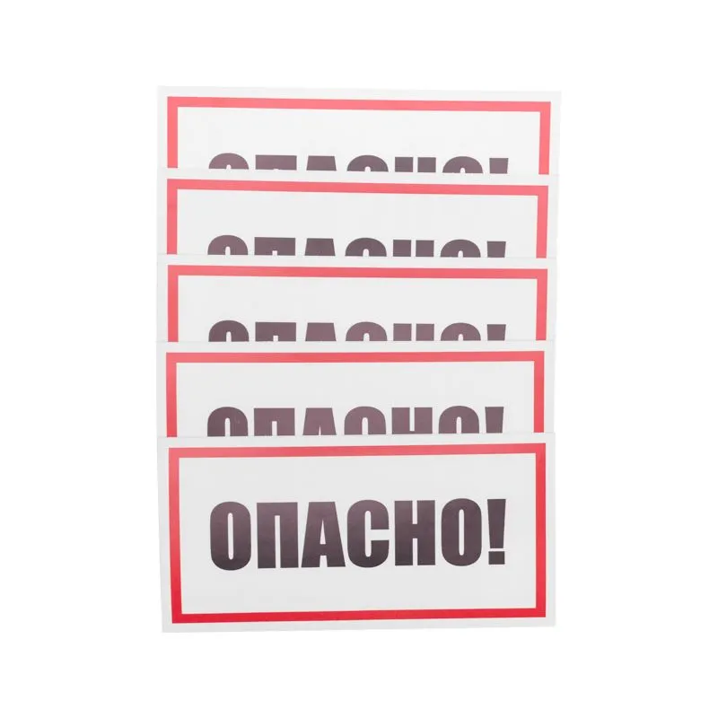 Наклейка знак электробезопасности «Опасно» 100х200мм REXANT