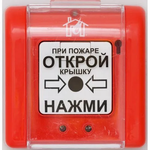 ИП5-2РА с изолятором (извещатель пожарный ручной адресный)