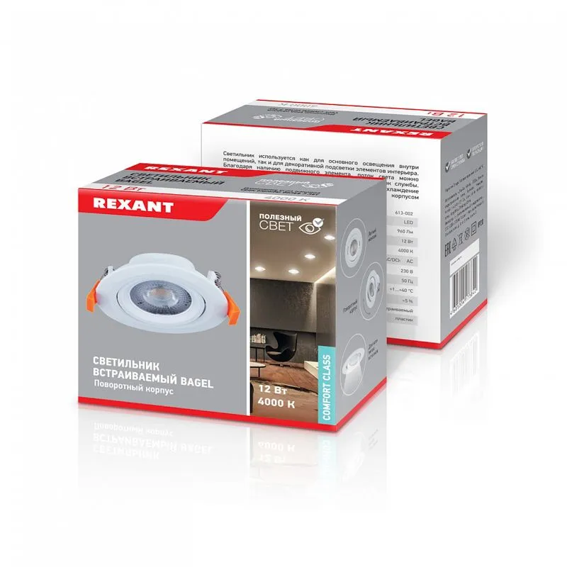 Светильник встраиваемый поворотный REXANT Bagel 12 Вт 4000 К LED - Фото 3