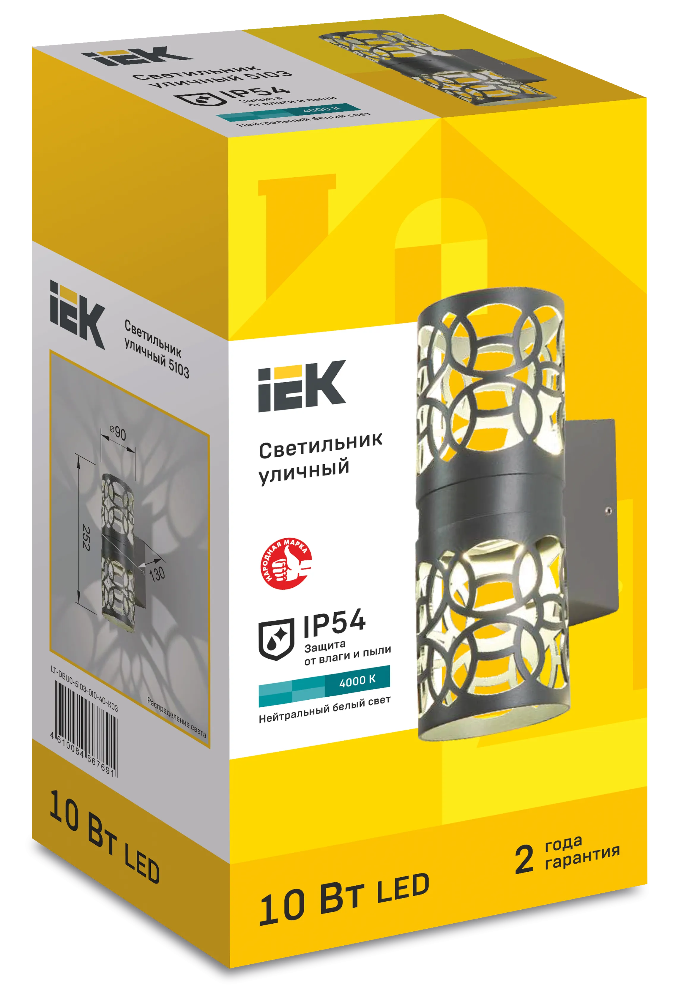 LIGHTING Светильник уличный светодиодный 5103 настенный 10Вт 4000К IP54 серый IEK