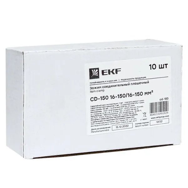 Зажим соединительный плашечный CD-150 16-150/16-150 мм2