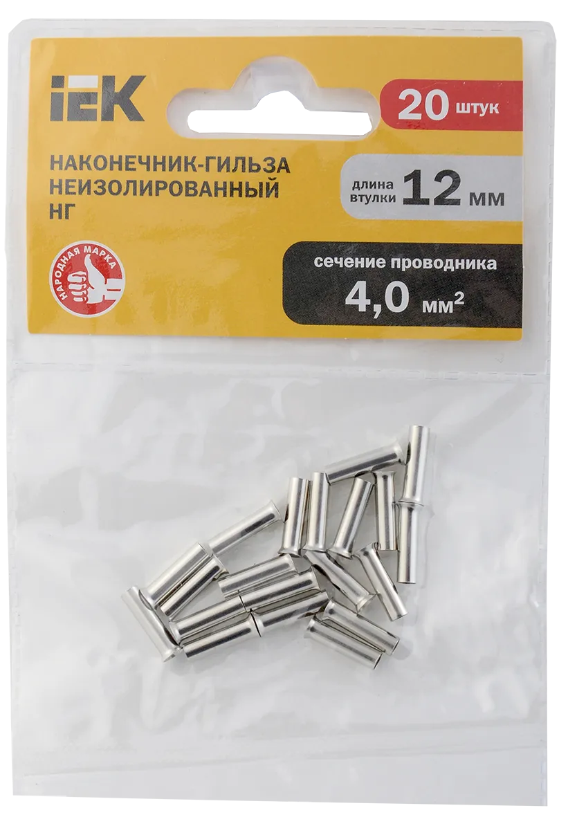 Наконечник НШВ 4,0-12 (20шт/упак) IEK - Фото 2
