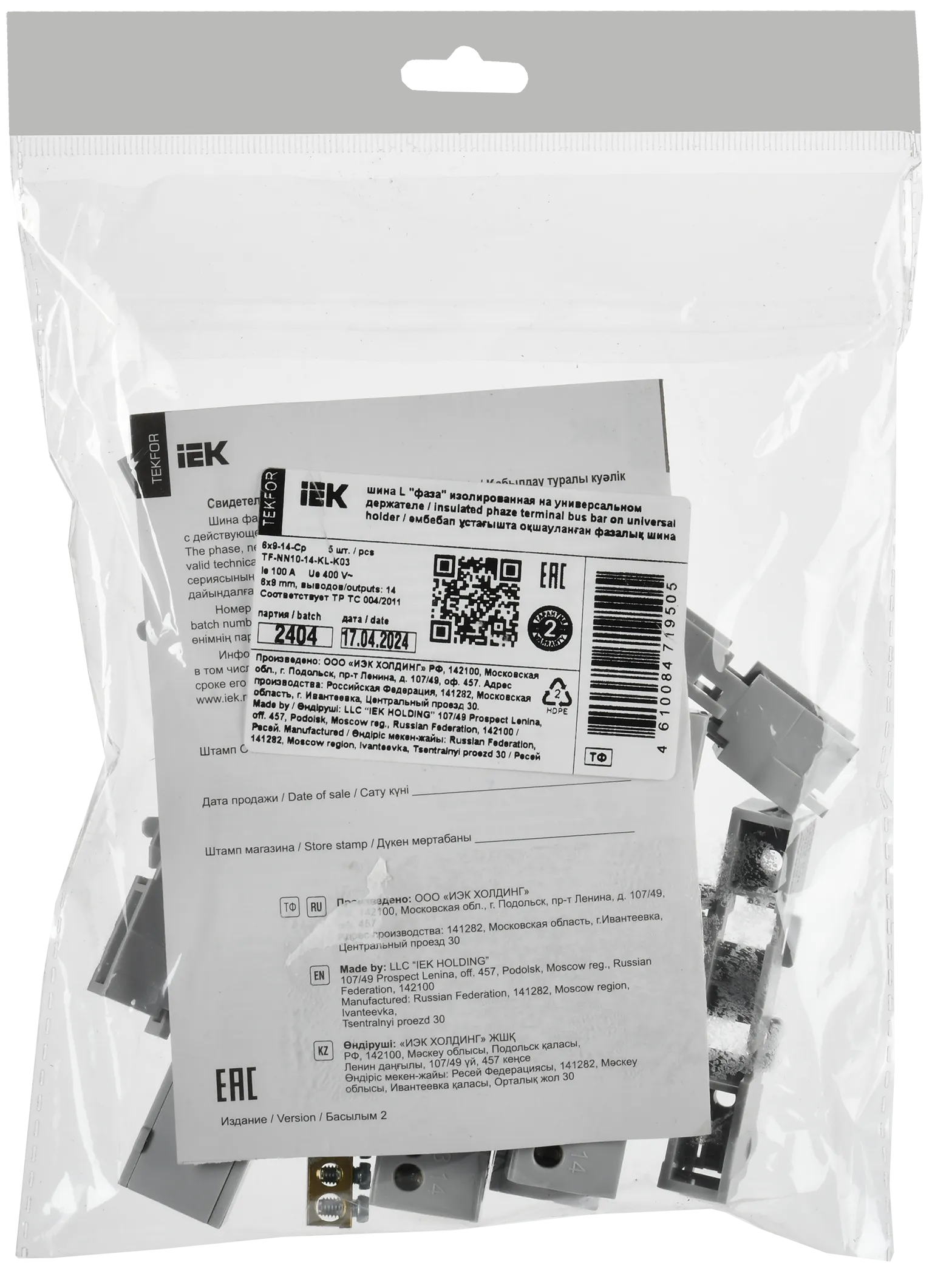 TEKFOR Шина L "фаза" изолированная на универсальном держателе 6х9-14-Ср IEK - Фото 2