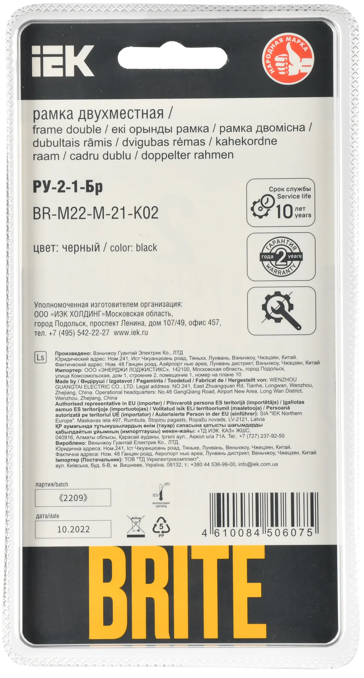 BRITE Рамка 2-местная РУ-2-1-Бр металл черный RE AL IEK - Фото 3