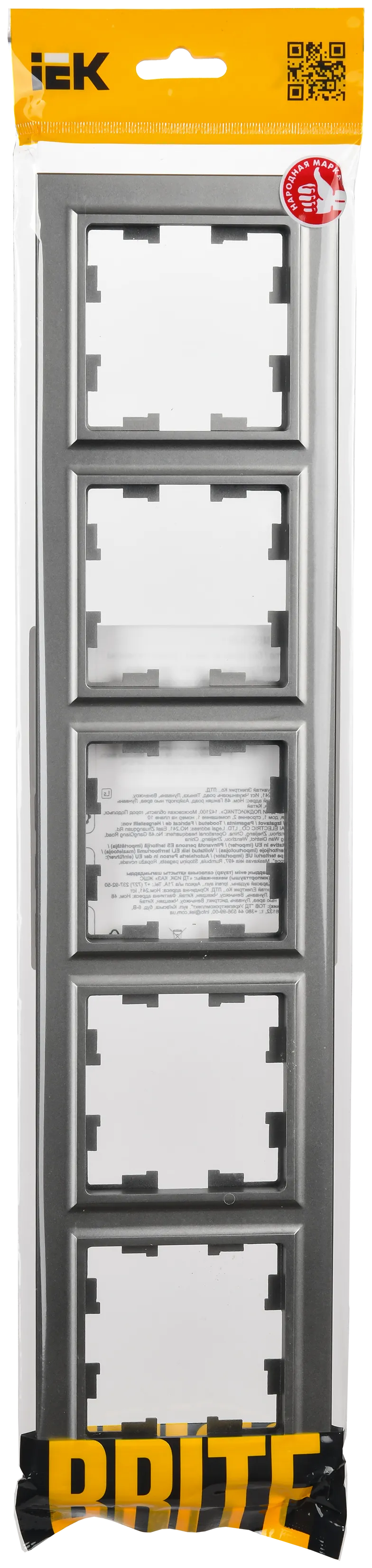 BRITE Рамка 5-местная РУ-5-БрС сталь IEK - Фото 2