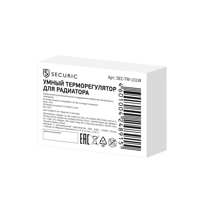 Терморегулятор для радиатора SECURIC - Фото 4