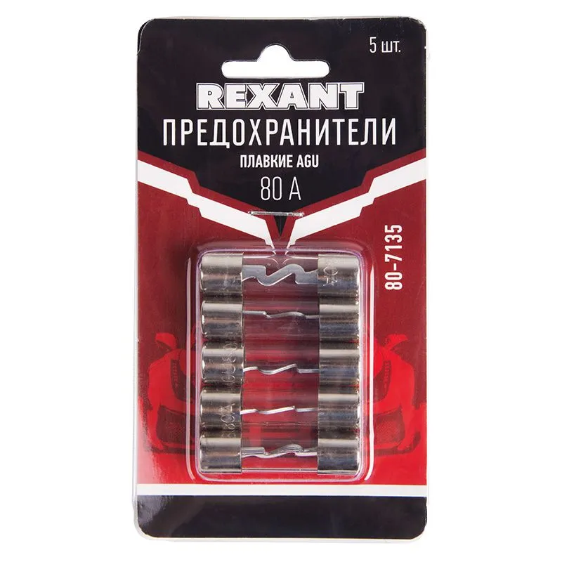 Набор плавких предохранителей типа AGU, 80А REXANT - Фото 2