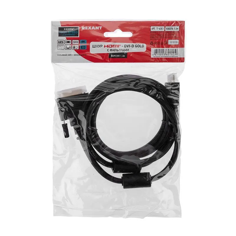 Шнур HDMI - DVI-D, 1,5м, Gold, с фильтрами REXANT - Фото 4