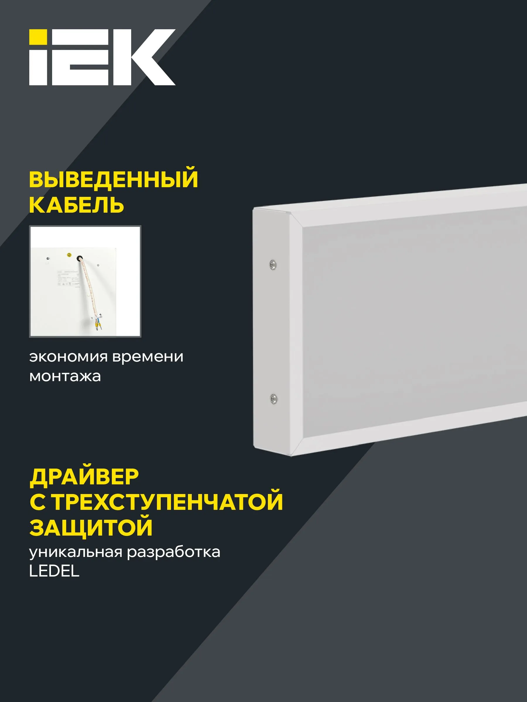 LIGHTING PRO Светильник светодиодный ДВО 1031 45Вт 3000К IP40 1195х180мм призма IEK - Фото 3