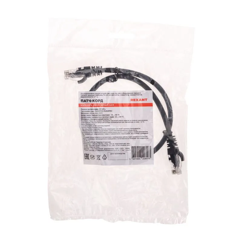 Патч-корд U/UTP, CAT 6, RJ45-RJ45, 26AWG, LSZH, черный, 0,5м REXANT - Фото 4